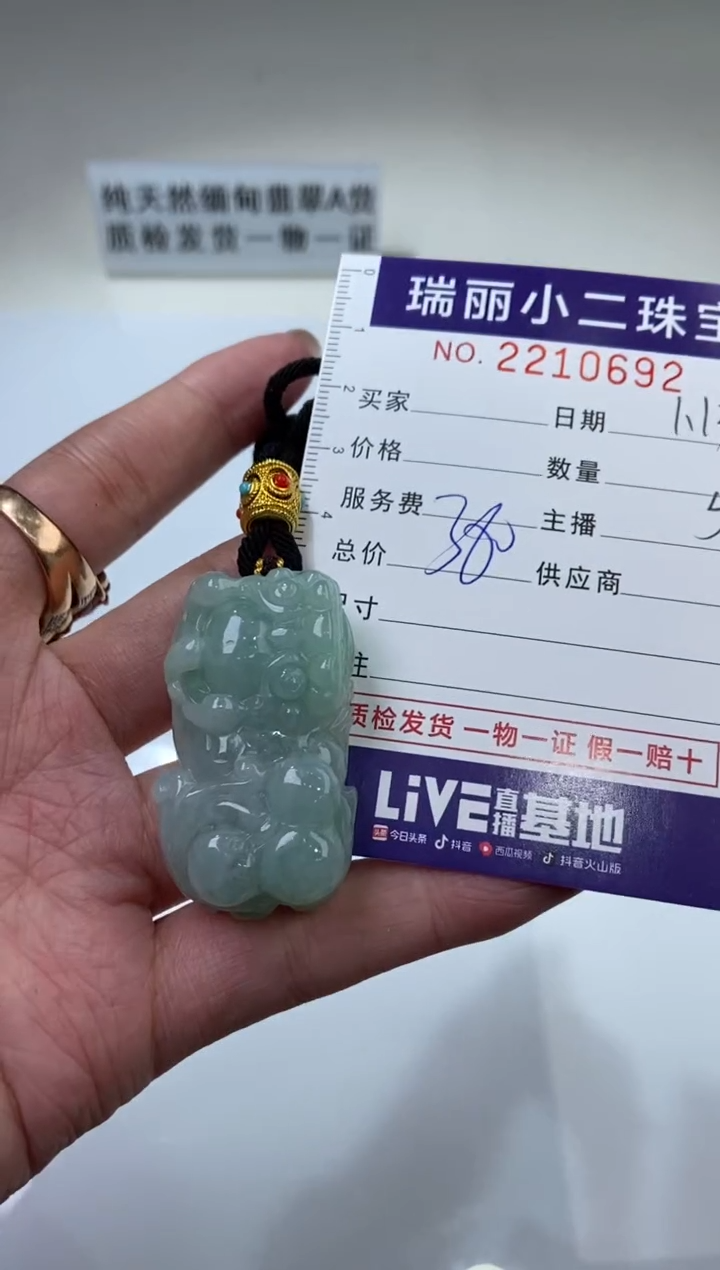 【闪购商品】翡翠挂件未镶嵌2210692