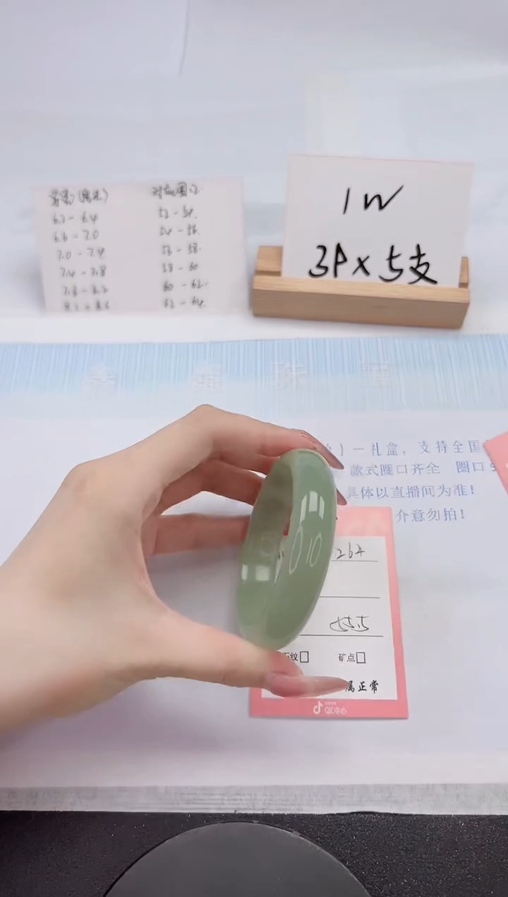 【闪购商品】石英质玉手镯未镶嵌264-55.5