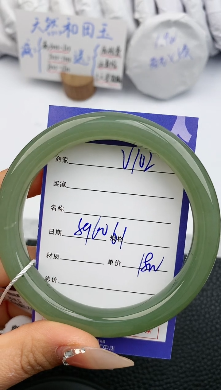 【闪购商品】和田玉手镯未镶嵌102微色差T