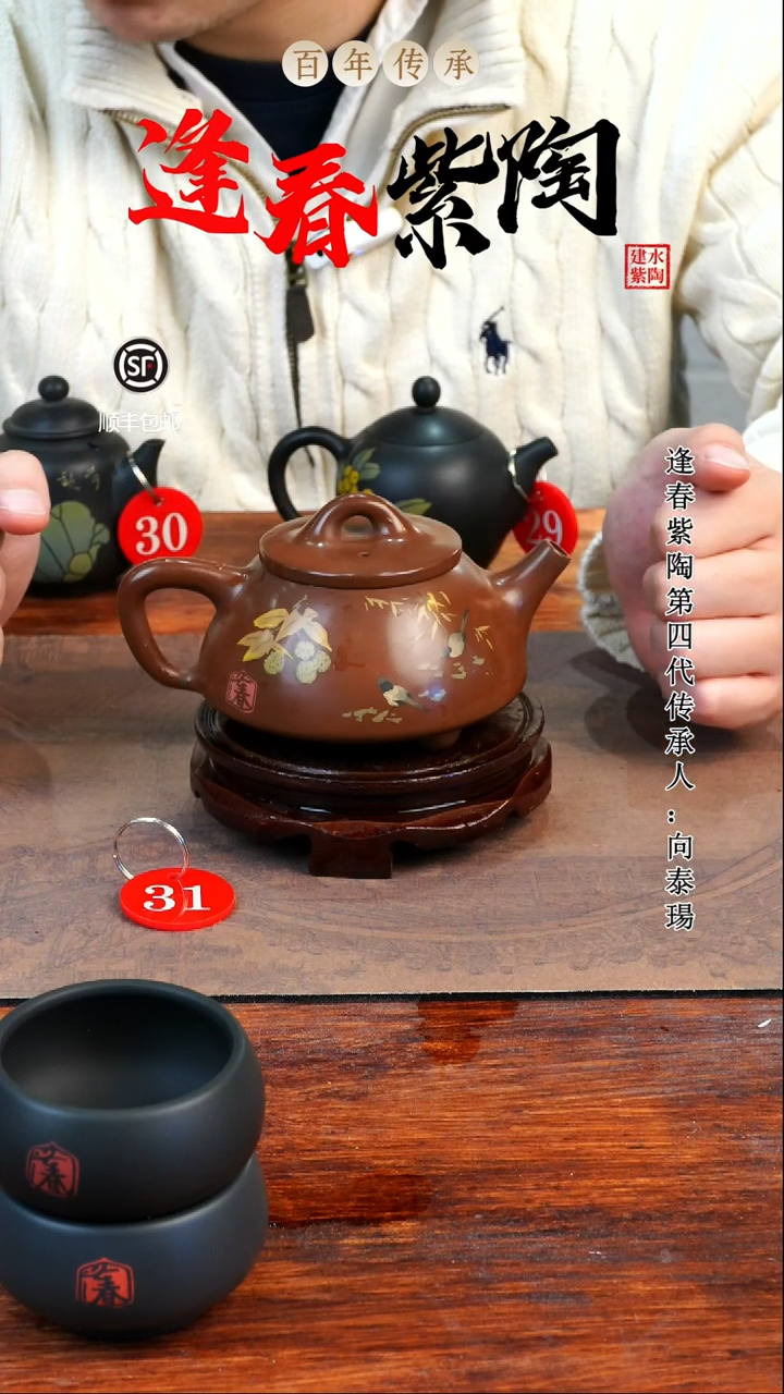 31号逢春紫陶全手工羊肝红多道刻填石瓢壶260ml（微瑕）