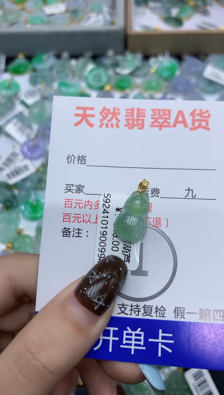 【闪购商品】翡翠颈饰18K金镶嵌11111111111