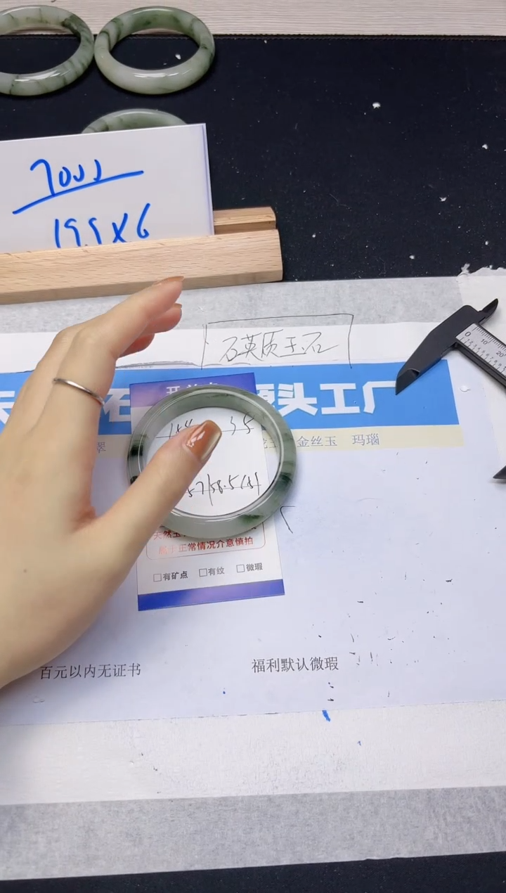 【闪购商品】石英质玉手镯未镶嵌154