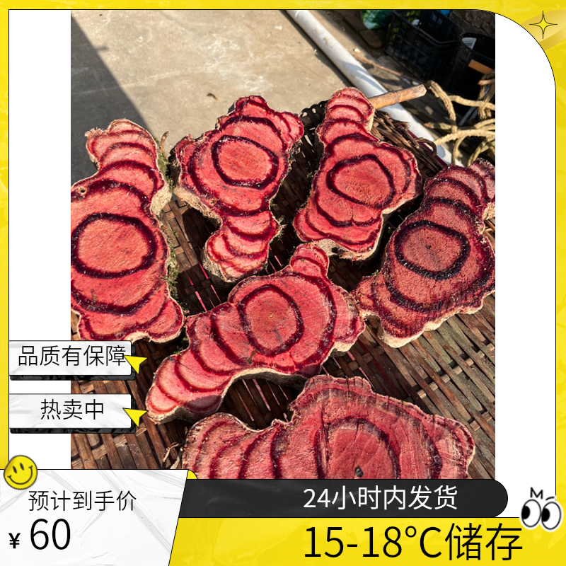 百年鸡血藤一物一拍链接