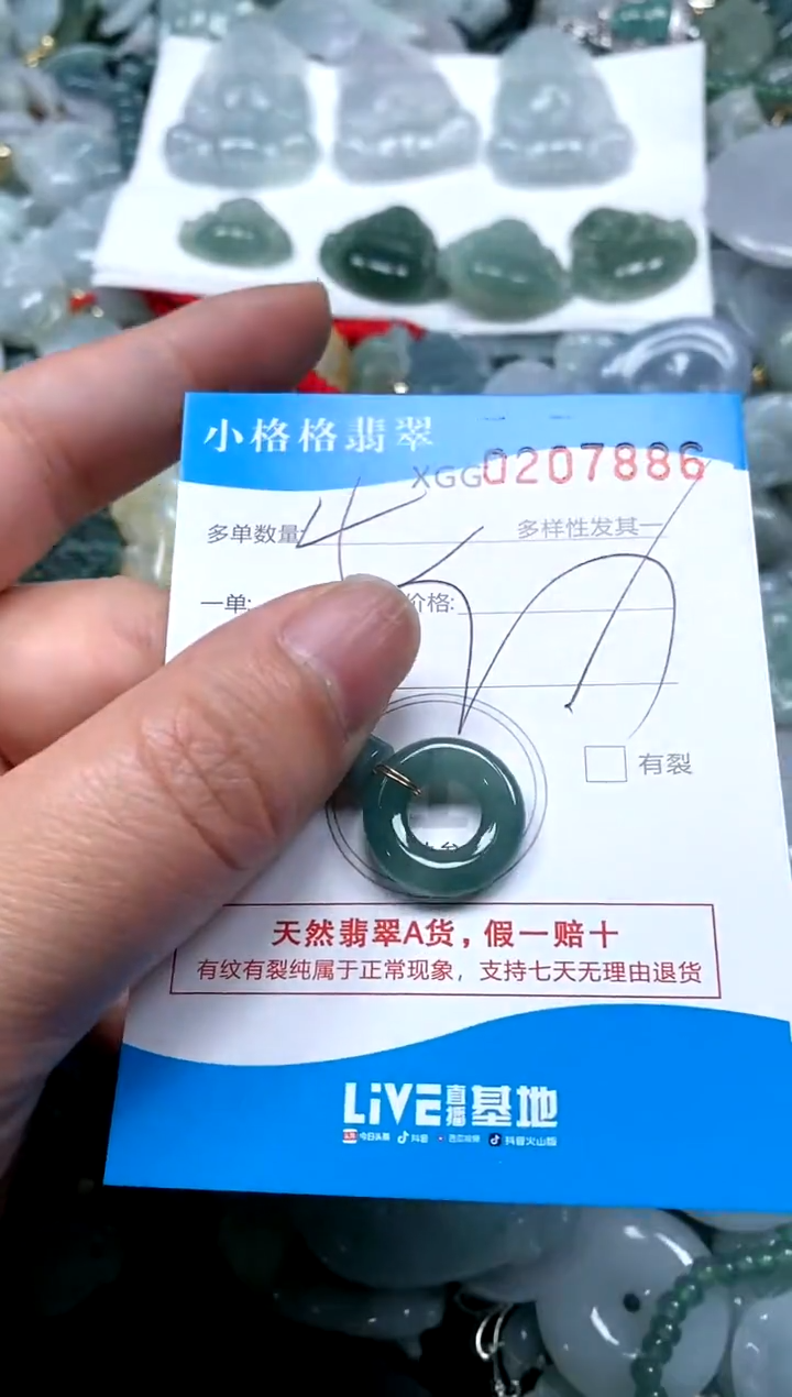 【闪购商品】翡翠颈饰未镶嵌闪购商品0207886多样性