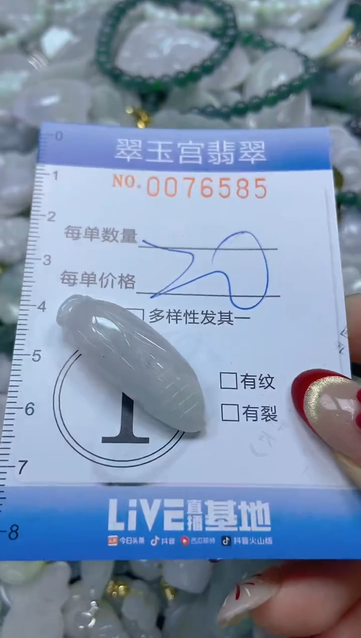 【闪购商品】翡翠颈饰未镶嵌闪购0076585