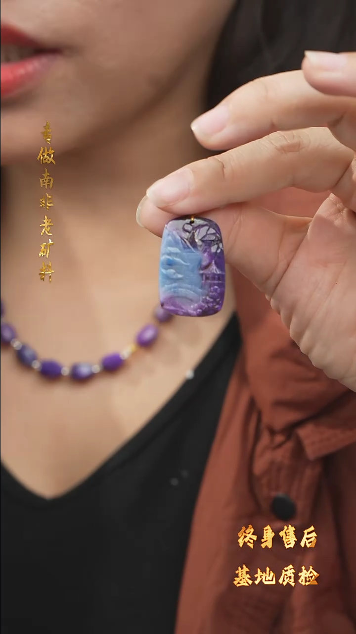 【闪购商品】苏纪石（舒俱来）吊坠DIY/多样性发一未镶嵌A127