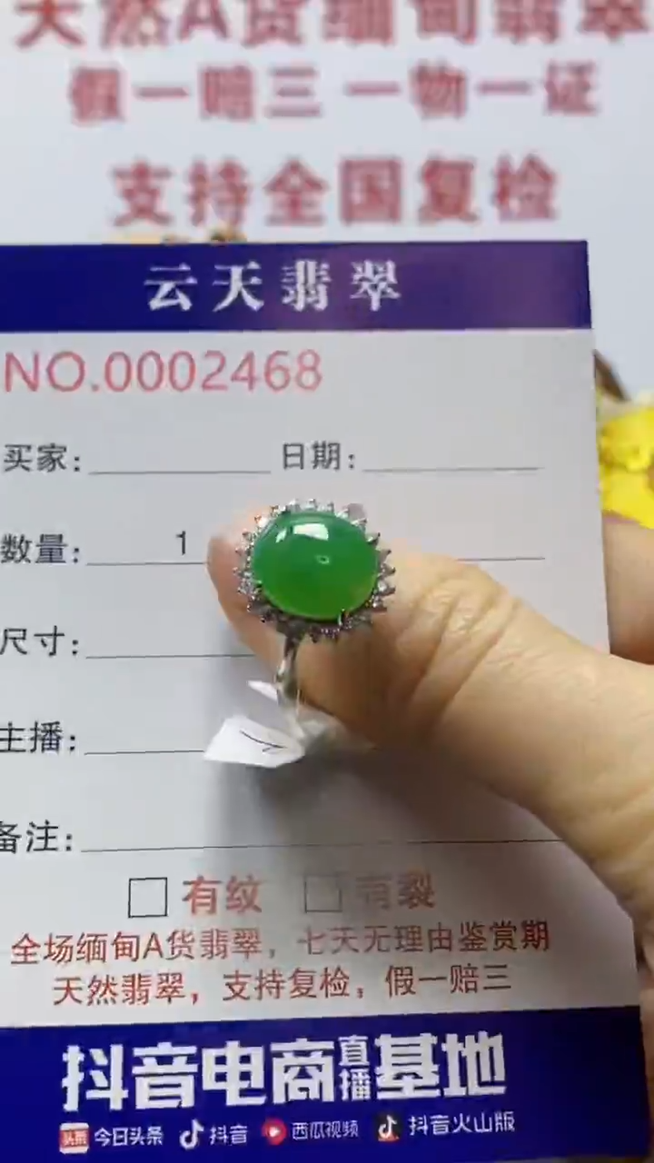 银S925镶嵌戒指翡翠/2468