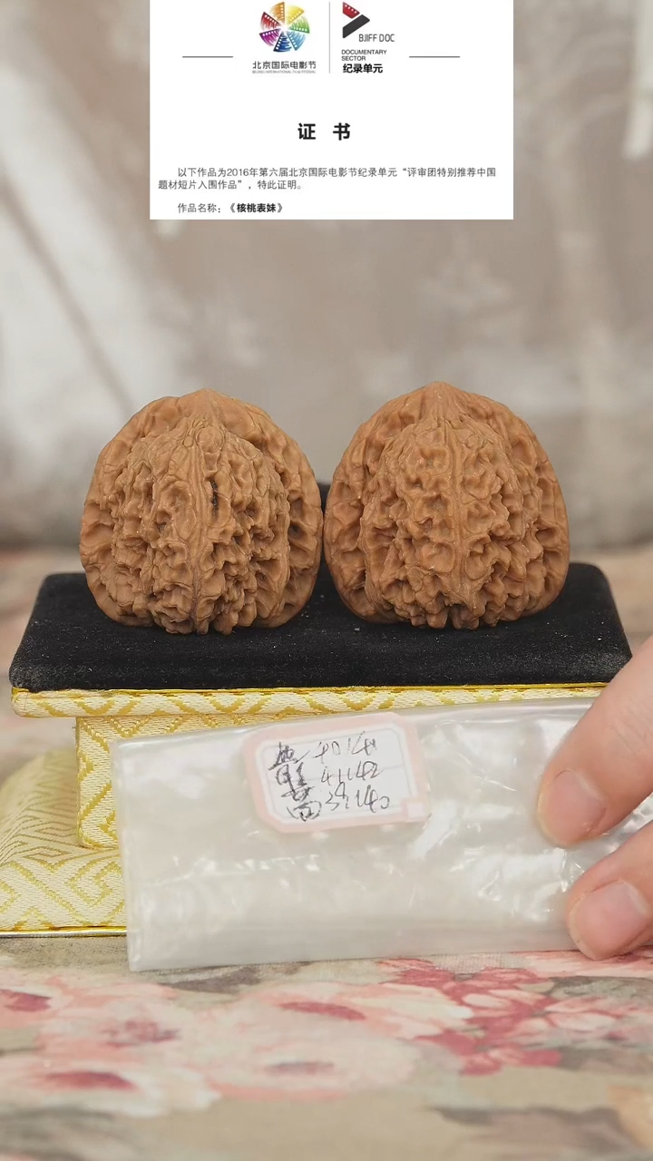 文玩核桃把件赵喜满南将石