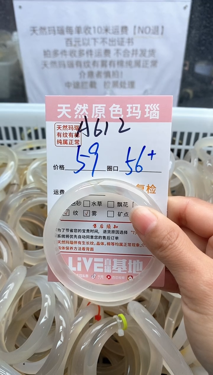 【闪购商品】玛瑙/玉髓手镯未镶嵌612