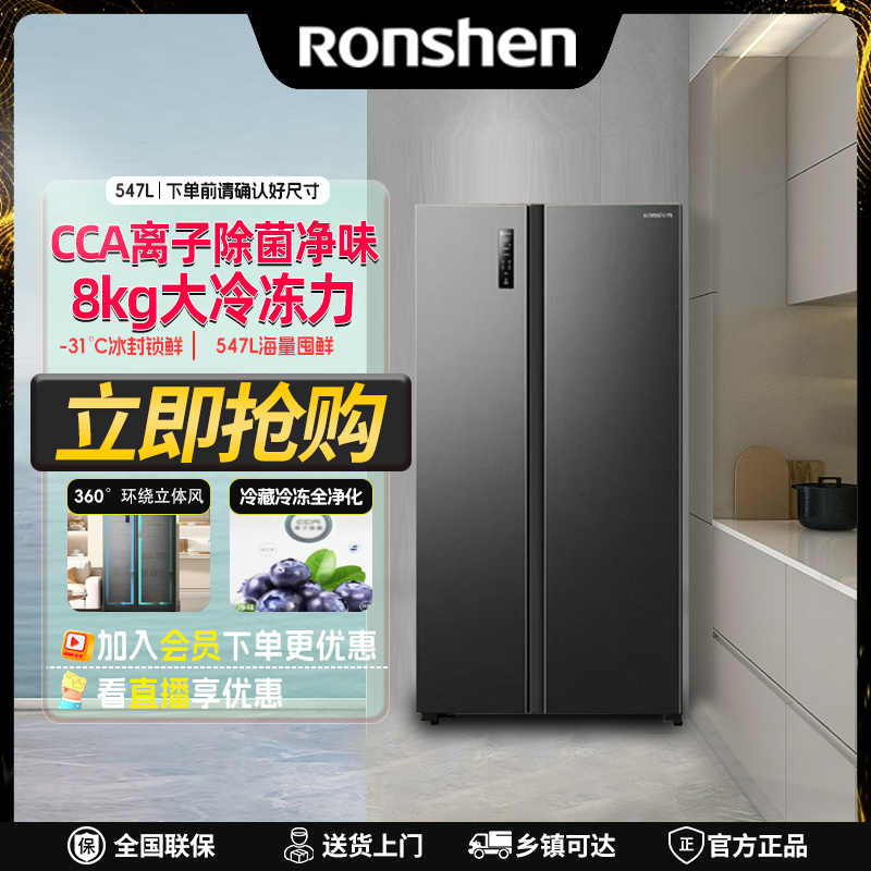 容声547升双开门一级变频嵌入式大容量灰色冰箱