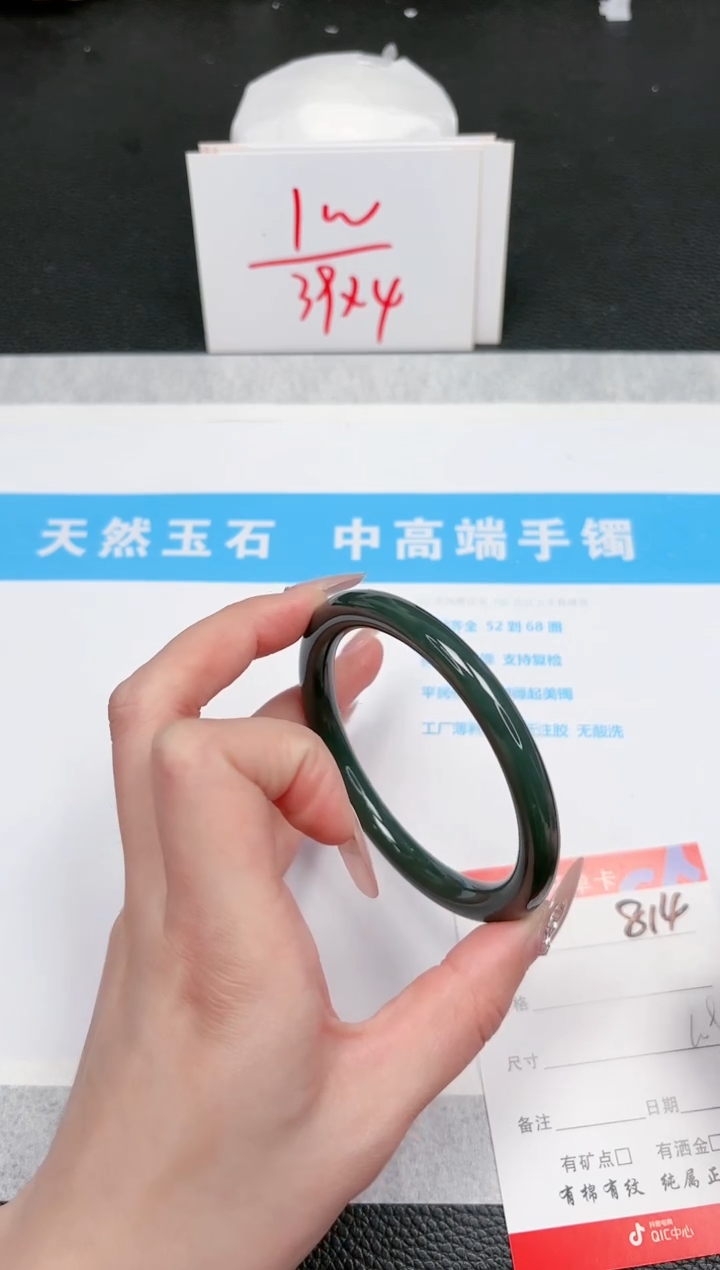 【闪购商品】和田玉手镯未镶嵌814-60.