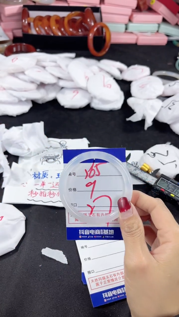 玛瑙/玉髓手镯未镶嵌565