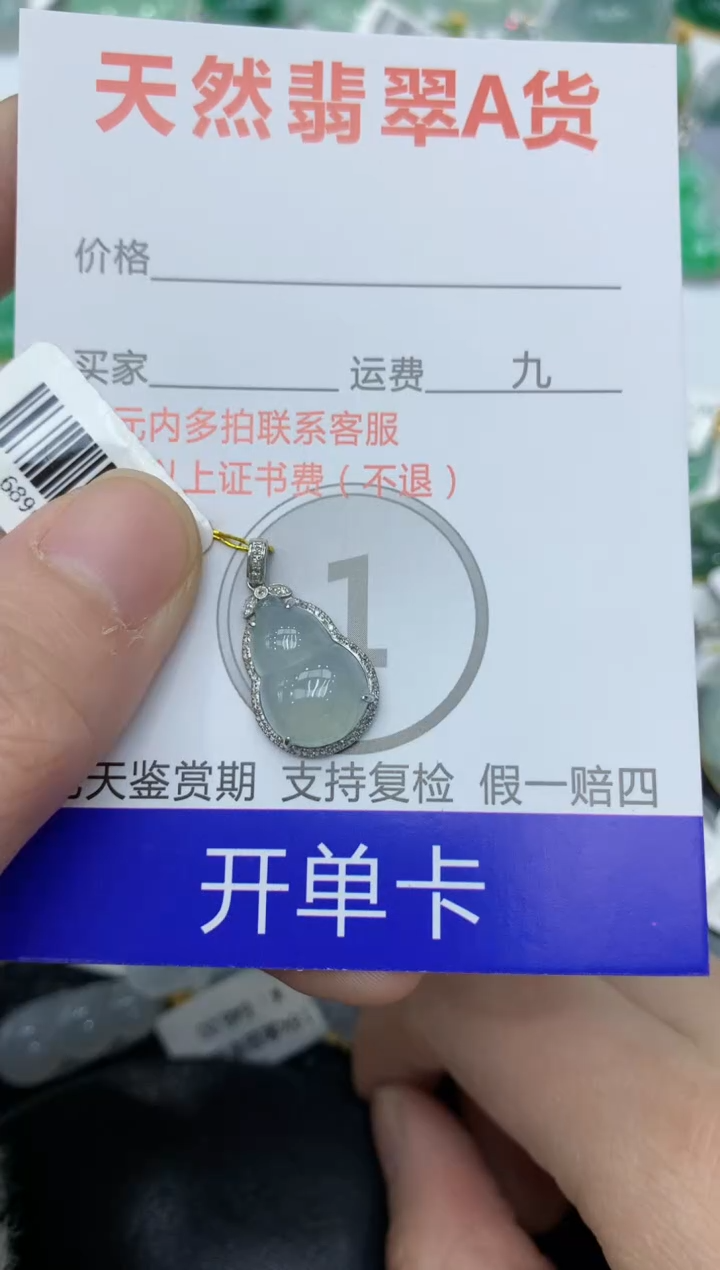 【闪购商品】翡翠颈饰18K金镶嵌11111111111