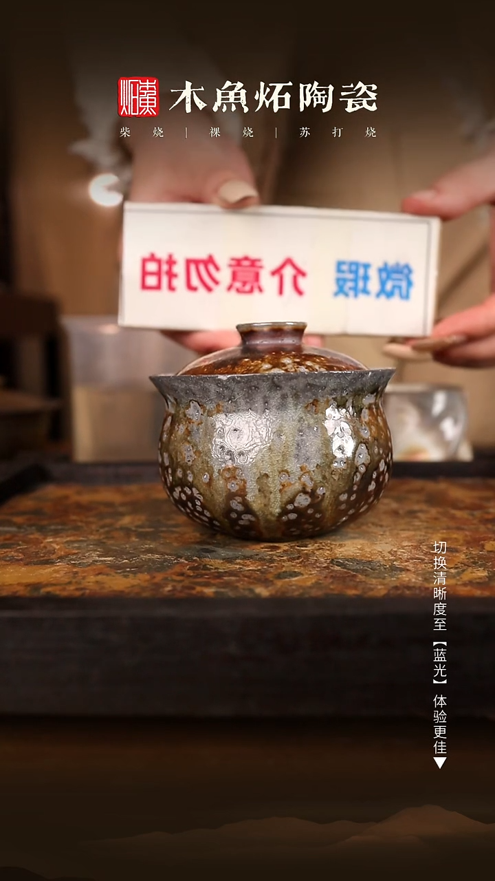9088木鱼炻纯手工茶器