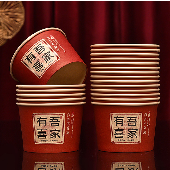 婚庆结婚家用喜碗加厚红色圆形婚礼酒席婚宴用纸碗一次性餐具商用