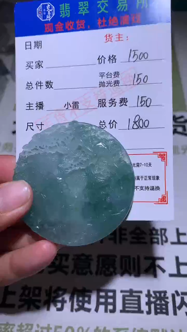 【闪购商品】定制翡翠未镶嵌P毛货-不退不换-多样性发货