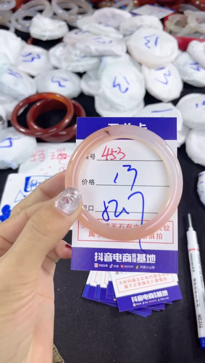 【闪购商品】玛瑙/玉髓手镯未镶嵌453