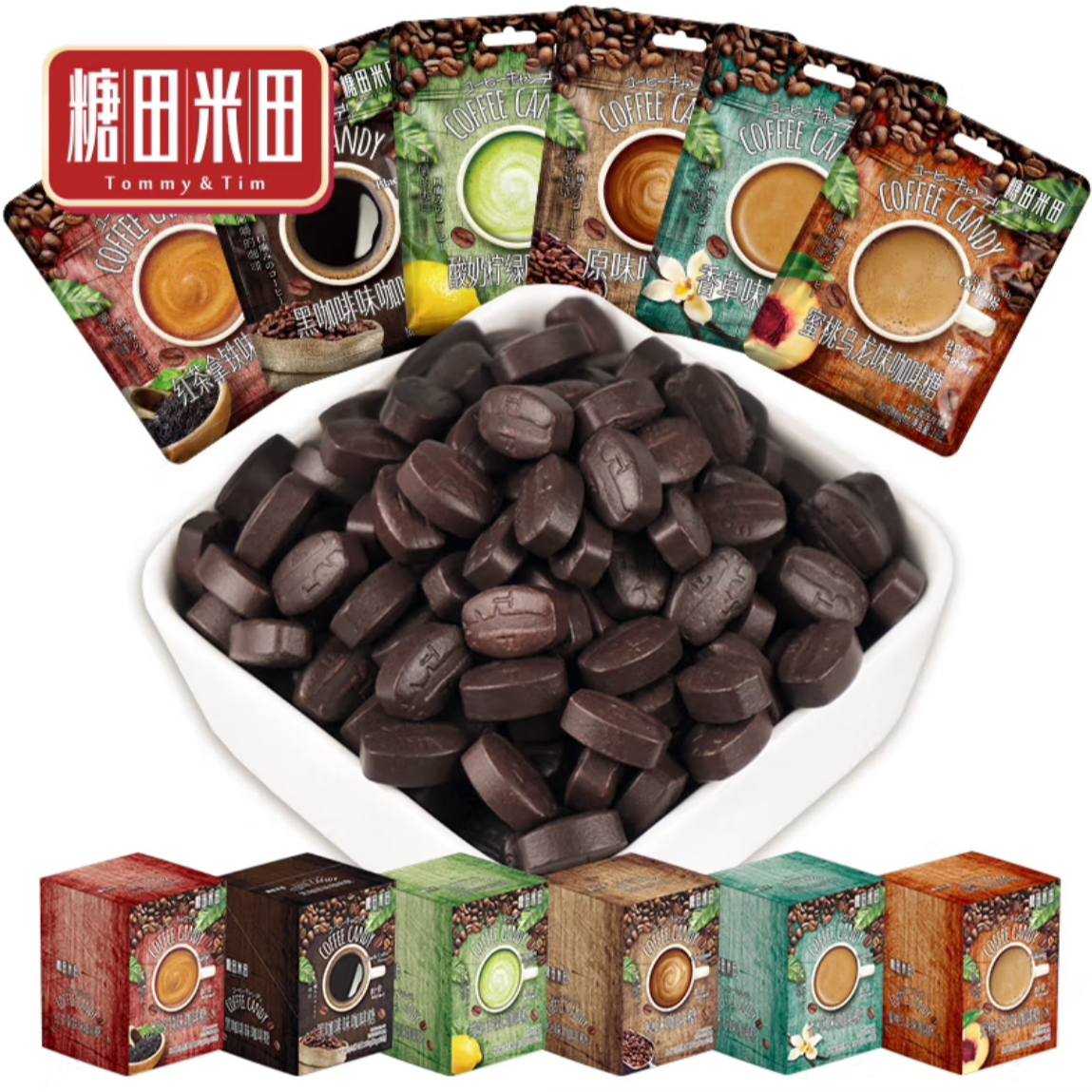 新疆包邮糖田米田即食咖啡糖黑咖啡味香草味原味红茶拿铁蜜桃乌龙