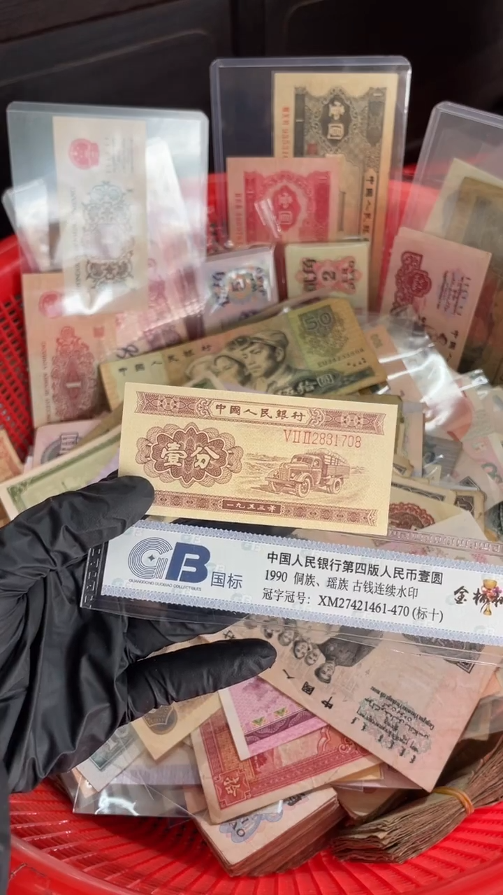 1张，长号一分708随机号码真币全新