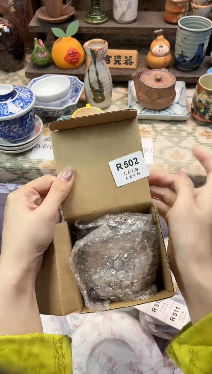 瓷器游*罐   R502 