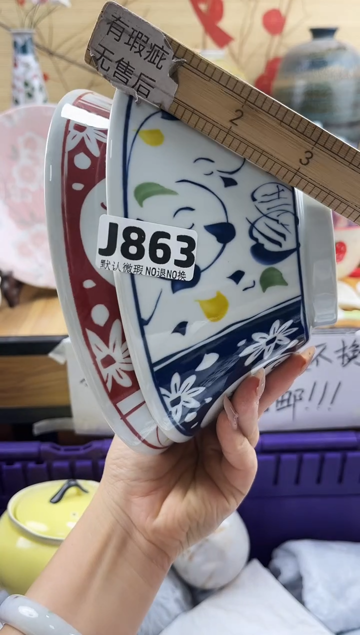 香****8==============j863