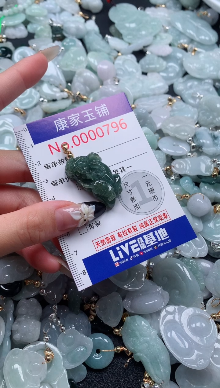 颈饰未镶嵌翡翠796