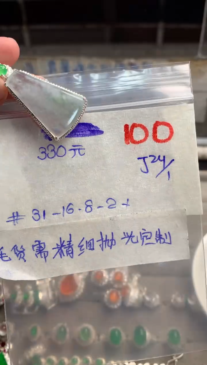 【闪购商品】定制翡翠未镶嵌毛货需精细抛光+发货拍一发一