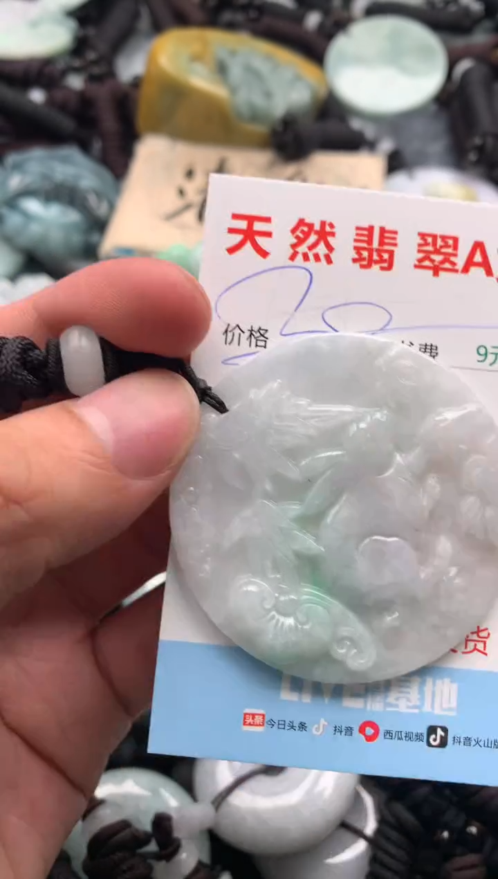 【闪购商品】翡翠吊坠(不含链)未镶嵌1