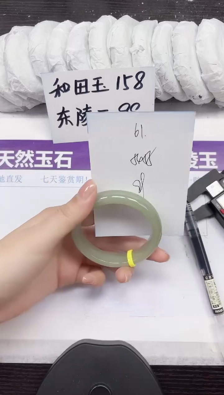 未镶嵌手镯石英质玉D61-54.55