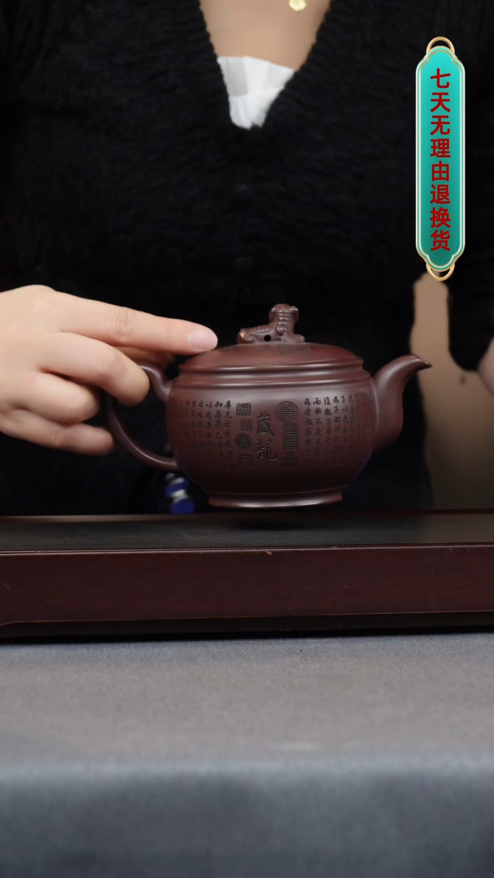 【闪购商品】紫砂茶壶石红 卧虎藏龙（满身刻字）