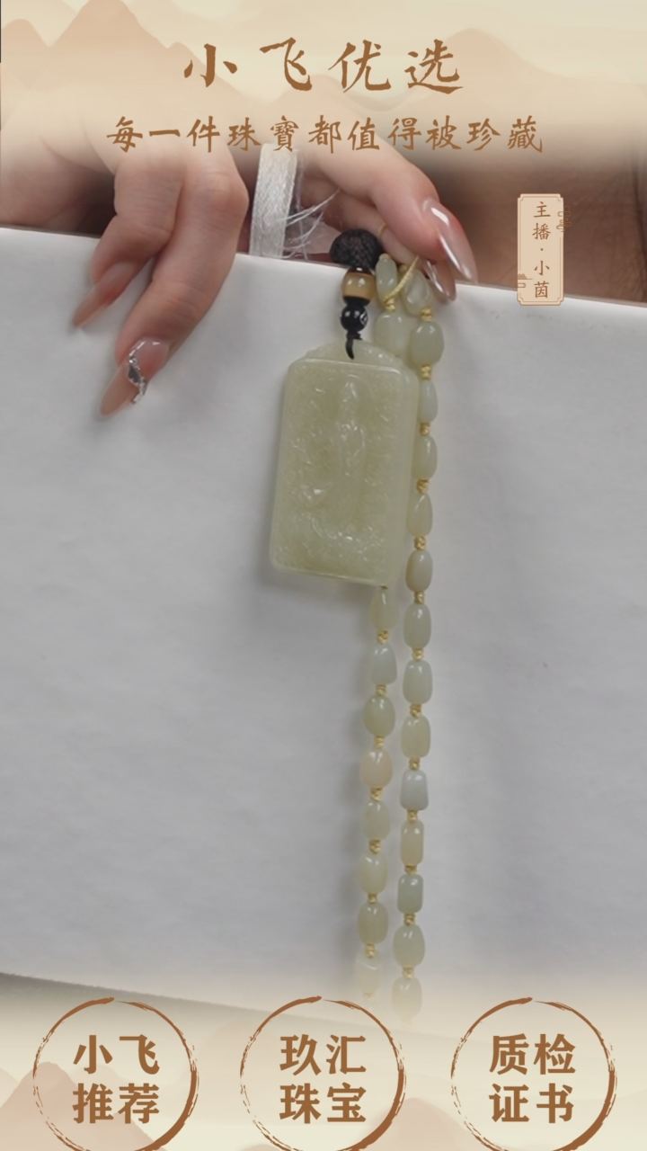 【闪购商品】和田玉吊坠(赠链)未镶嵌4221观音