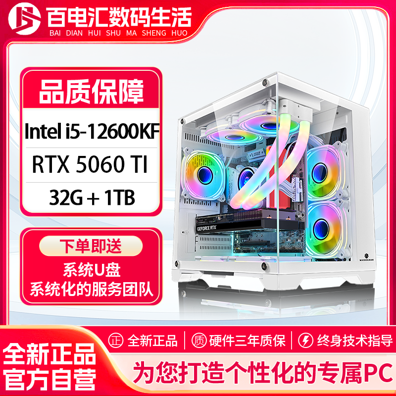 i5-12600KF+7650GRE+4060+5060+9060XT+5060TI白色海景房