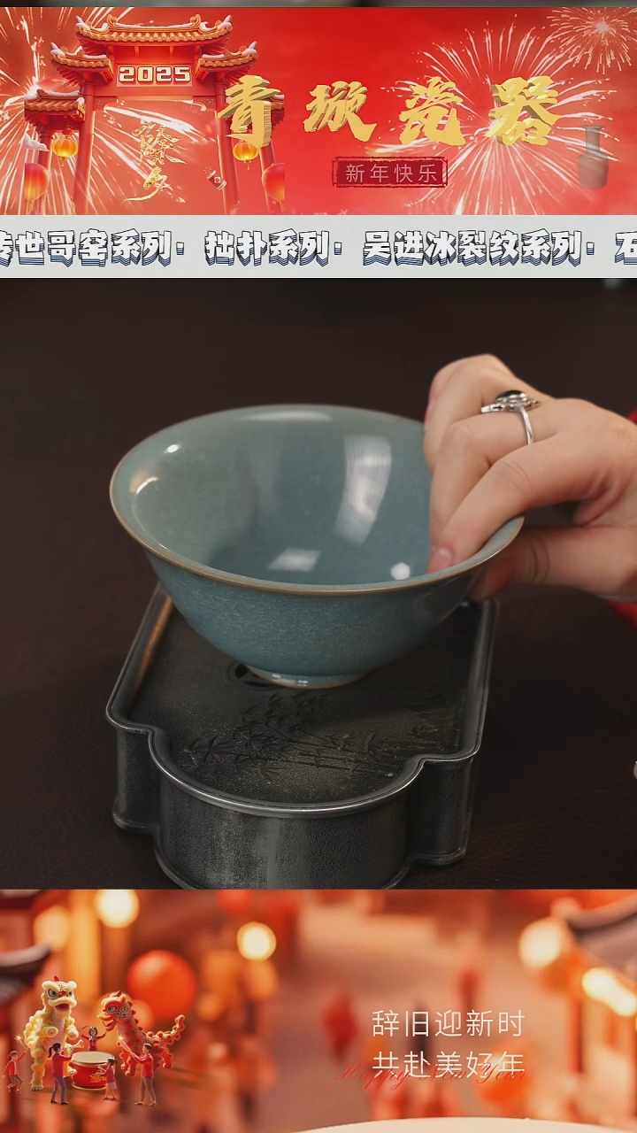 【闪购商品】杯青璇茶器##冰花#卷足碗