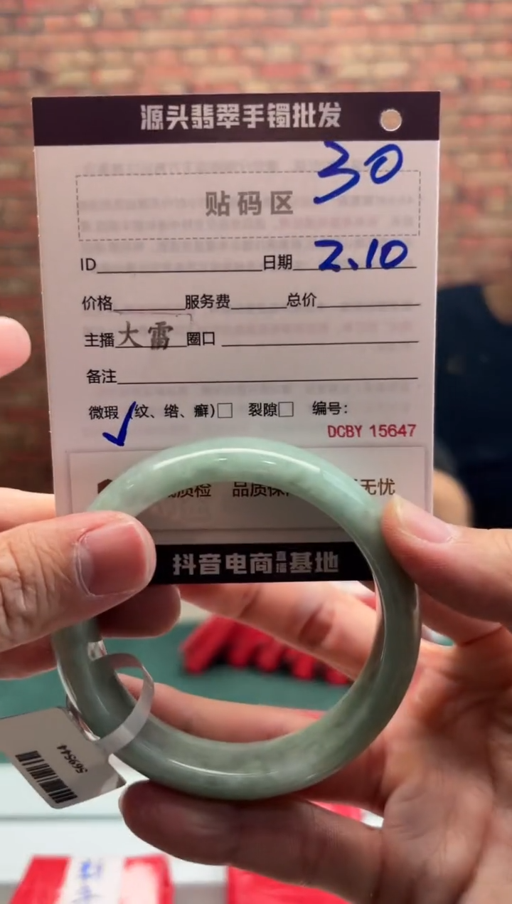 【闪购商品】翡翠手镯未镶嵌30手镯