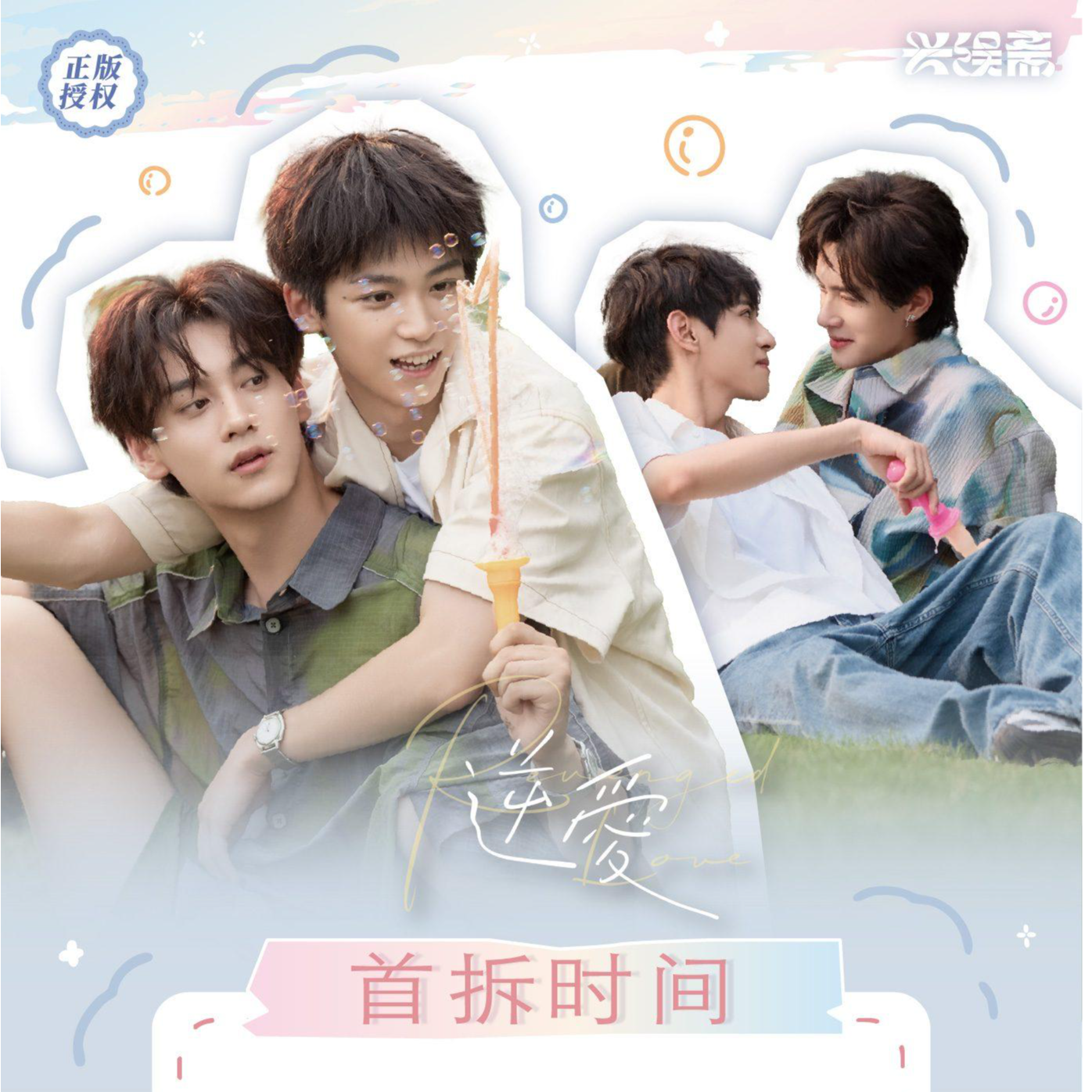 【角色车】兴误斋《逆爱》Reveenged Love纪念收藏卡2弹-限编官方正版