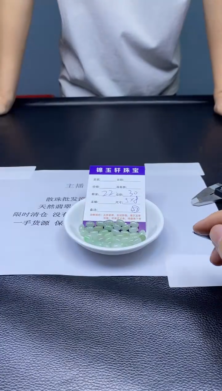 翡翠散珠未镶嵌散珠发货 颜色随机