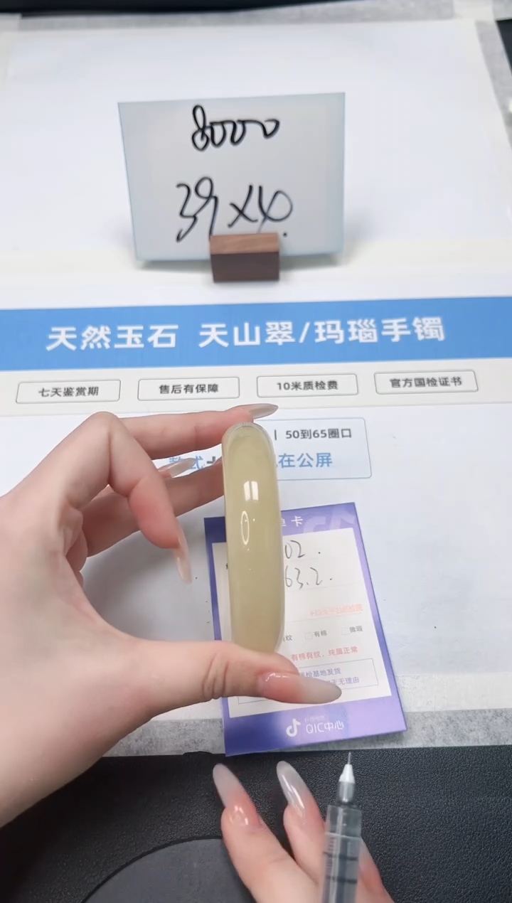 【闪购商品】石英质玉手镯未镶嵌102/黄龙63.2