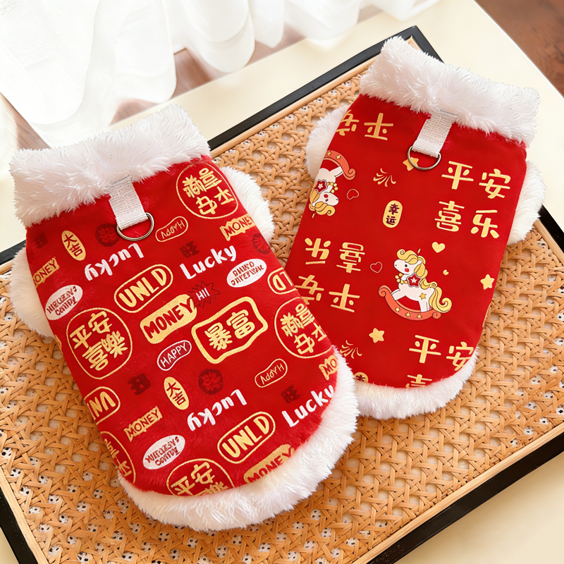 大红狗狗冬季衣服新年狗狗衣服元旦过年喜庆狗狗猫咪拜年背心衣服