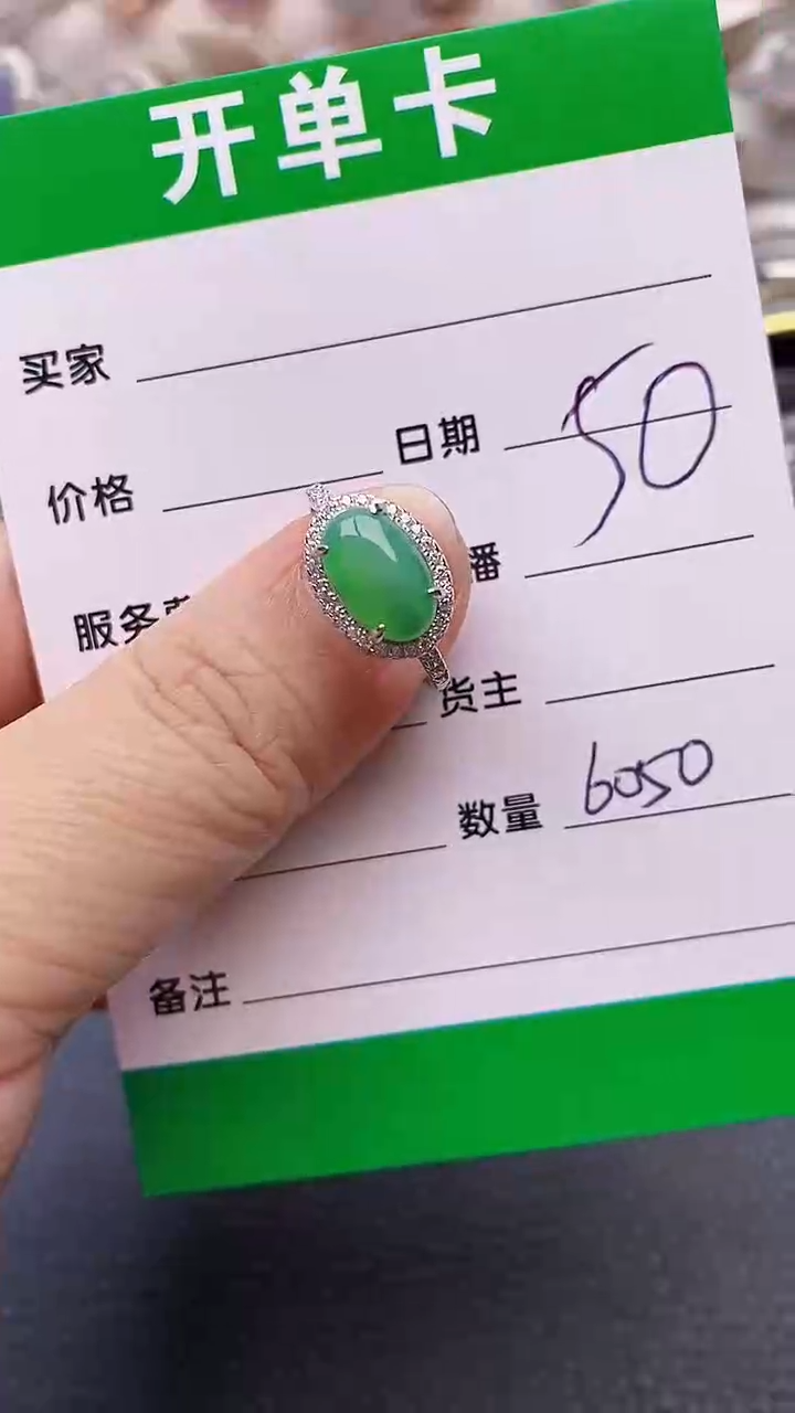 【闪购商品】翡翠戒指银S925镶嵌6050