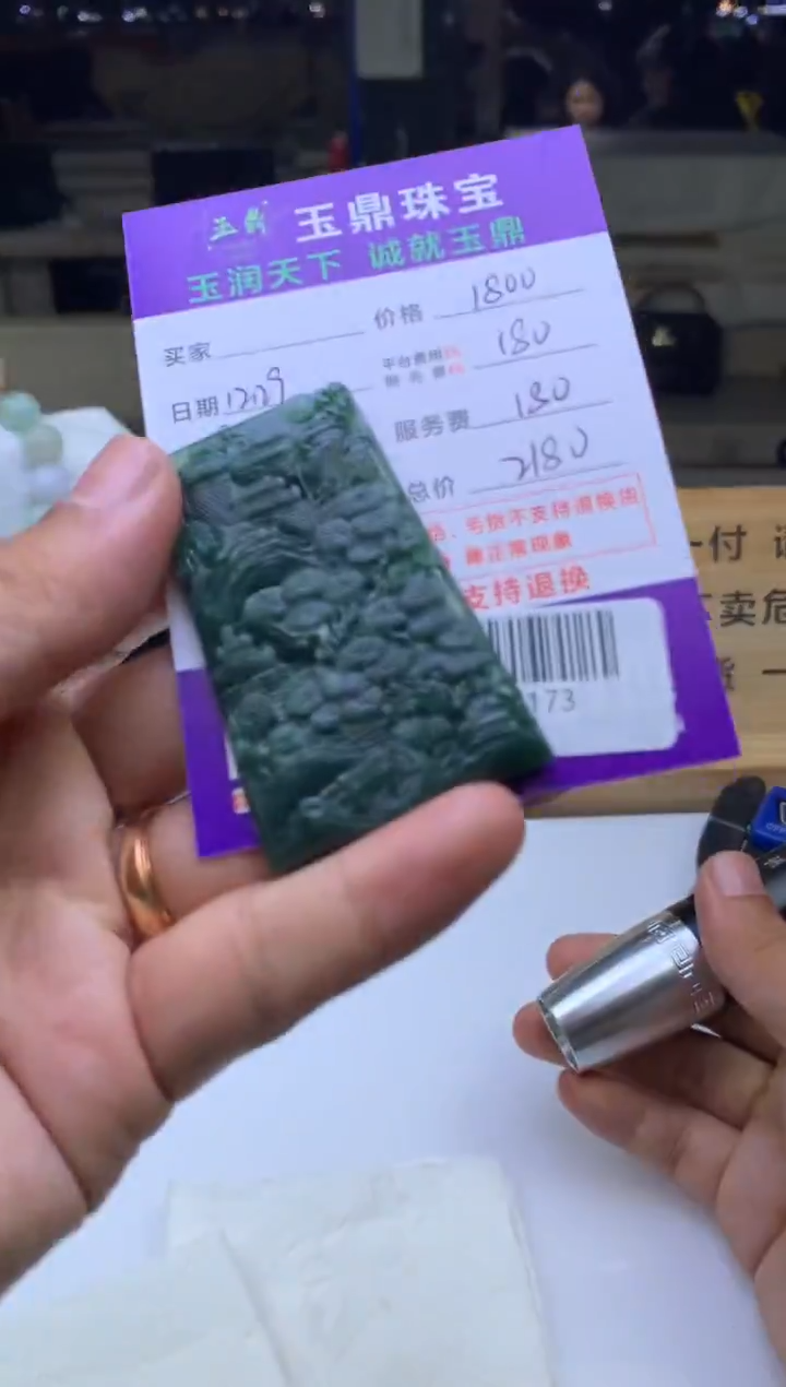 未镶嵌定制翡翠向**想  F0516173