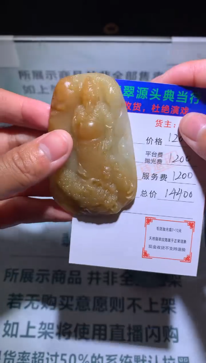 【闪购商品】定制翡翠未镶嵌-毛货-不退不换