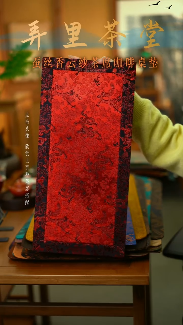50x24红色拼接龙纹      
