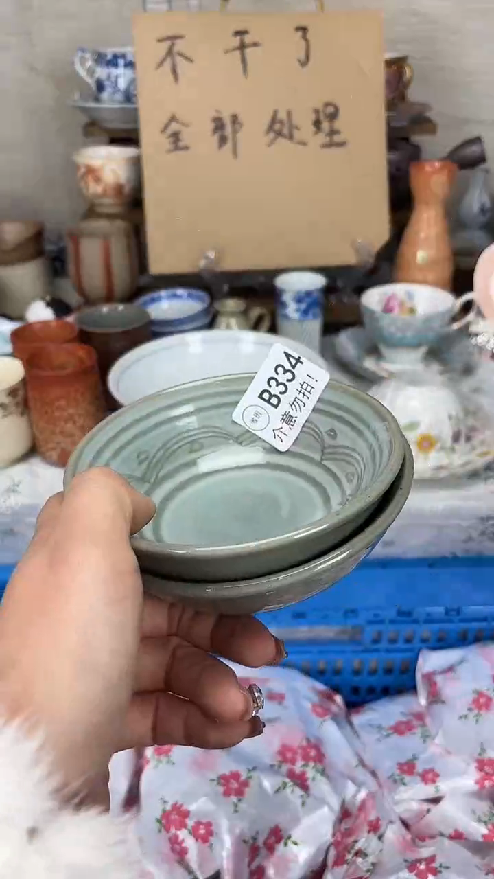 瓷片你****。    瓷片    B334