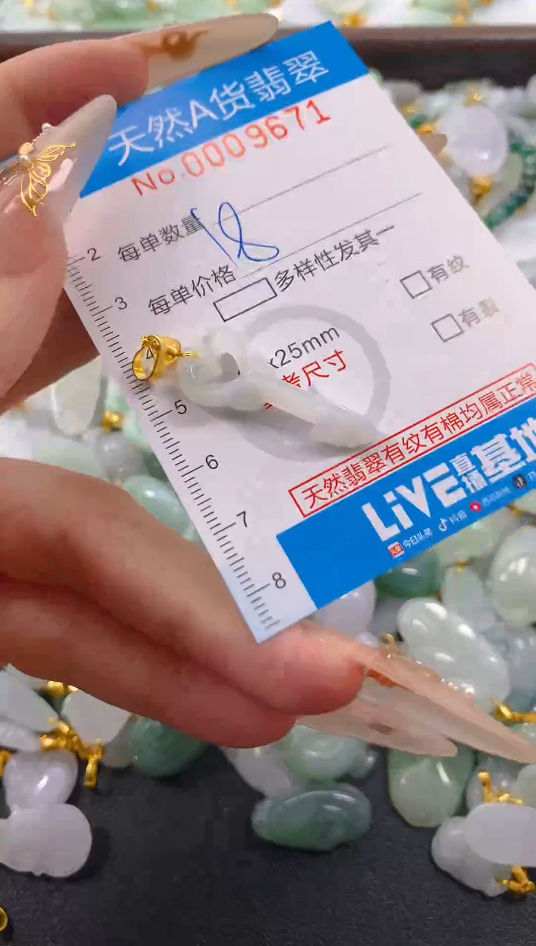 颈饰未镶嵌翡翠净货挂件-9671