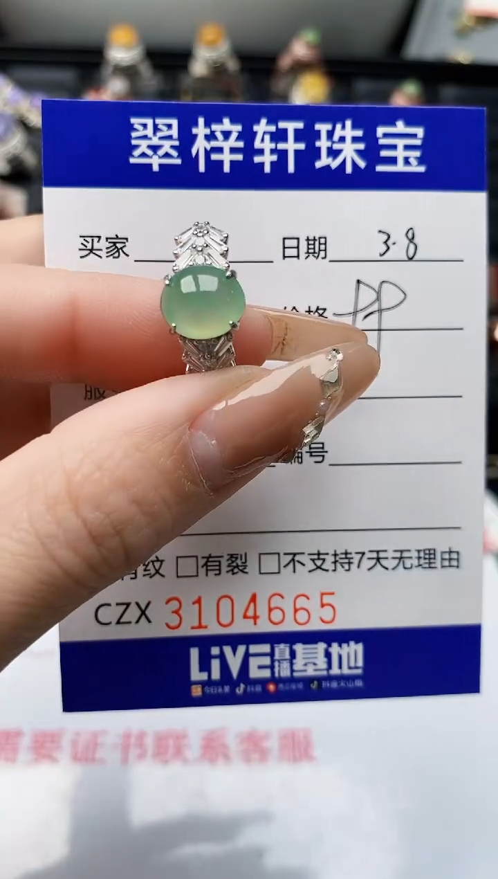 【闪购商品】翡翠戒指银S925镶嵌/4665