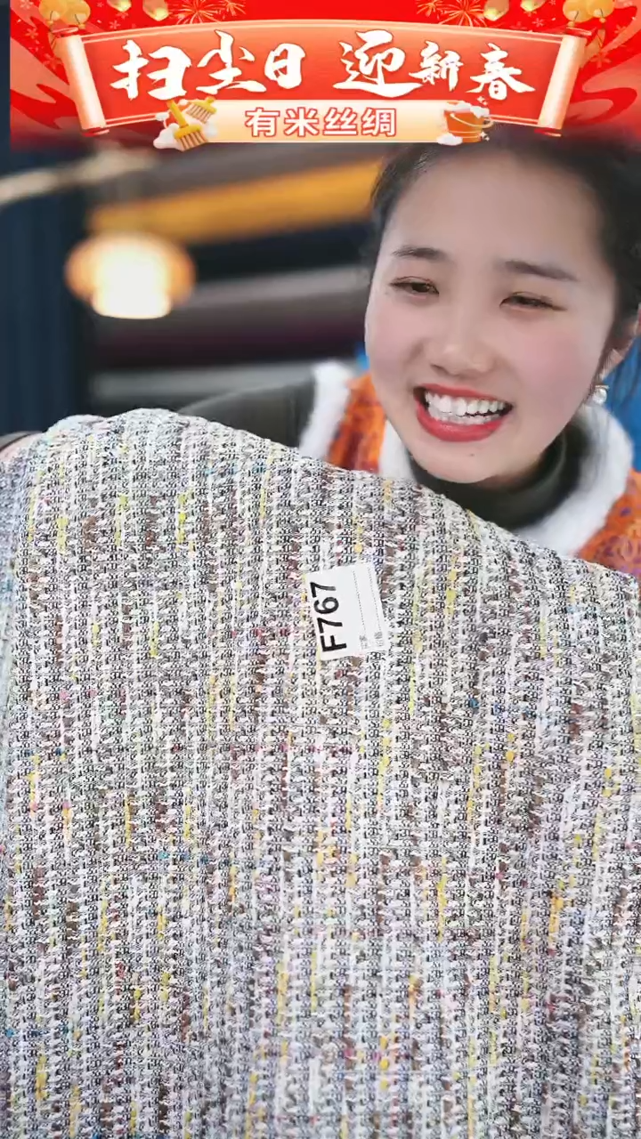 【闪购商品】95%以上混纺3米F767时装服装面料