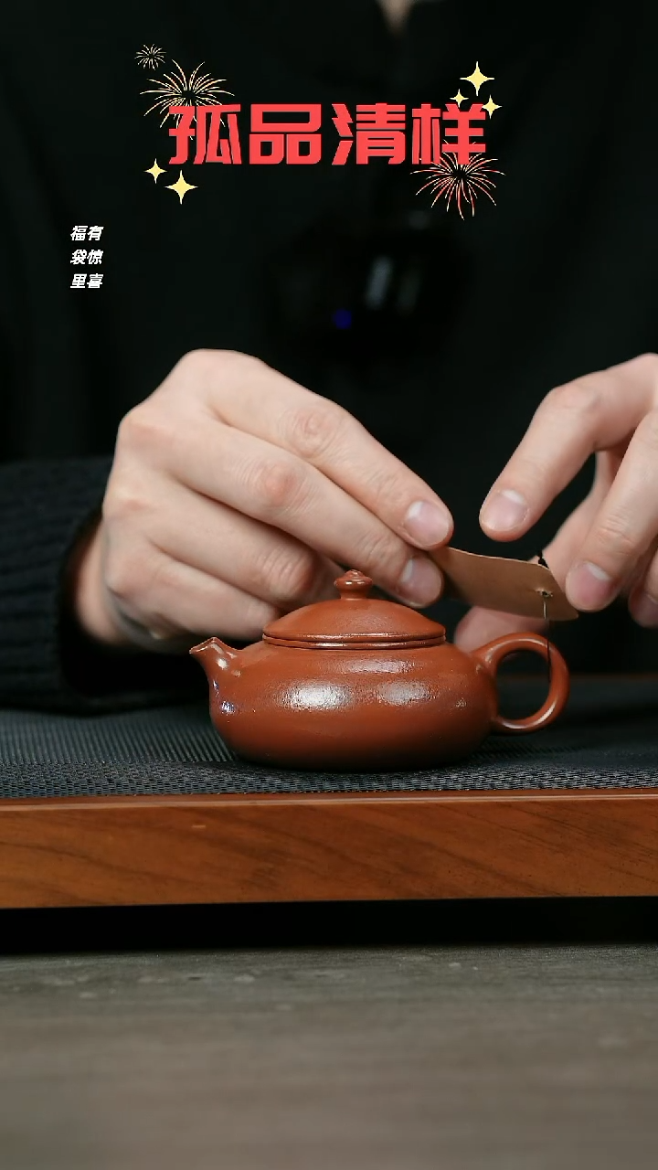 【闪购商品】紫砂茶壶H1151孟臣小煤窑朱泥寒江