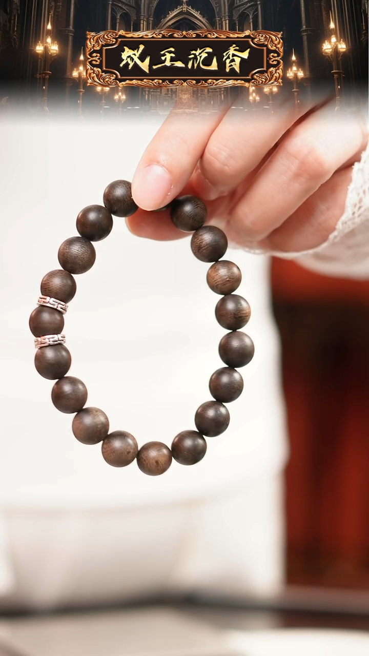 【闪购商品】沉香手串芽庄黑油白奇单圈1.0