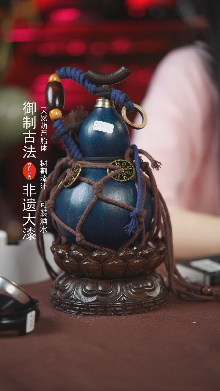 【闪购商品】578号400ml左右的非遗漆器酒葫芦