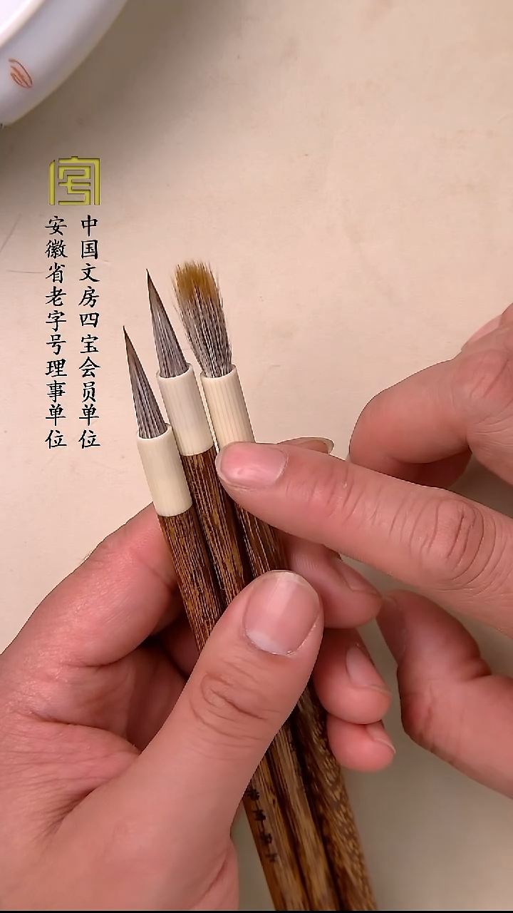 【小三元   三料兼毫  出锋2.5口径0.6】限时福利 发3支
